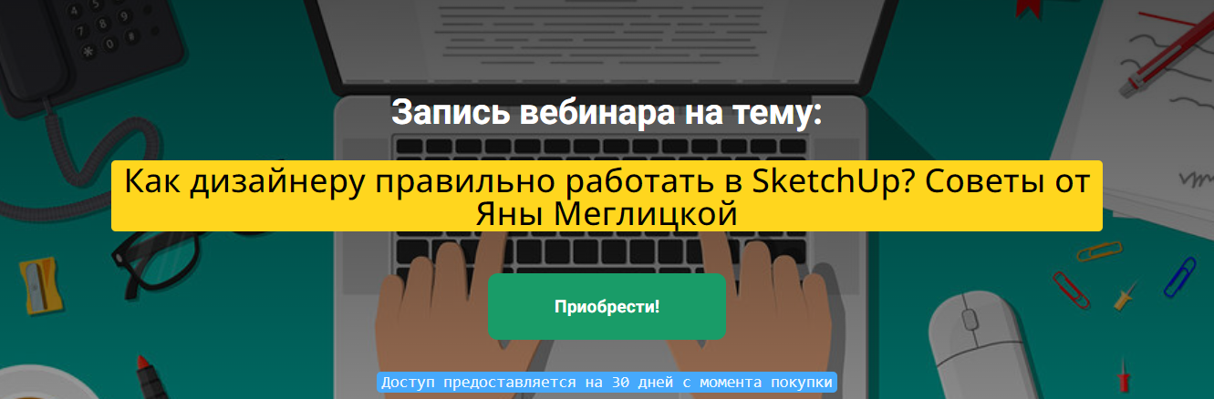 [Яна Меглицкая] Как дизайнеру правильно работать в_0.png